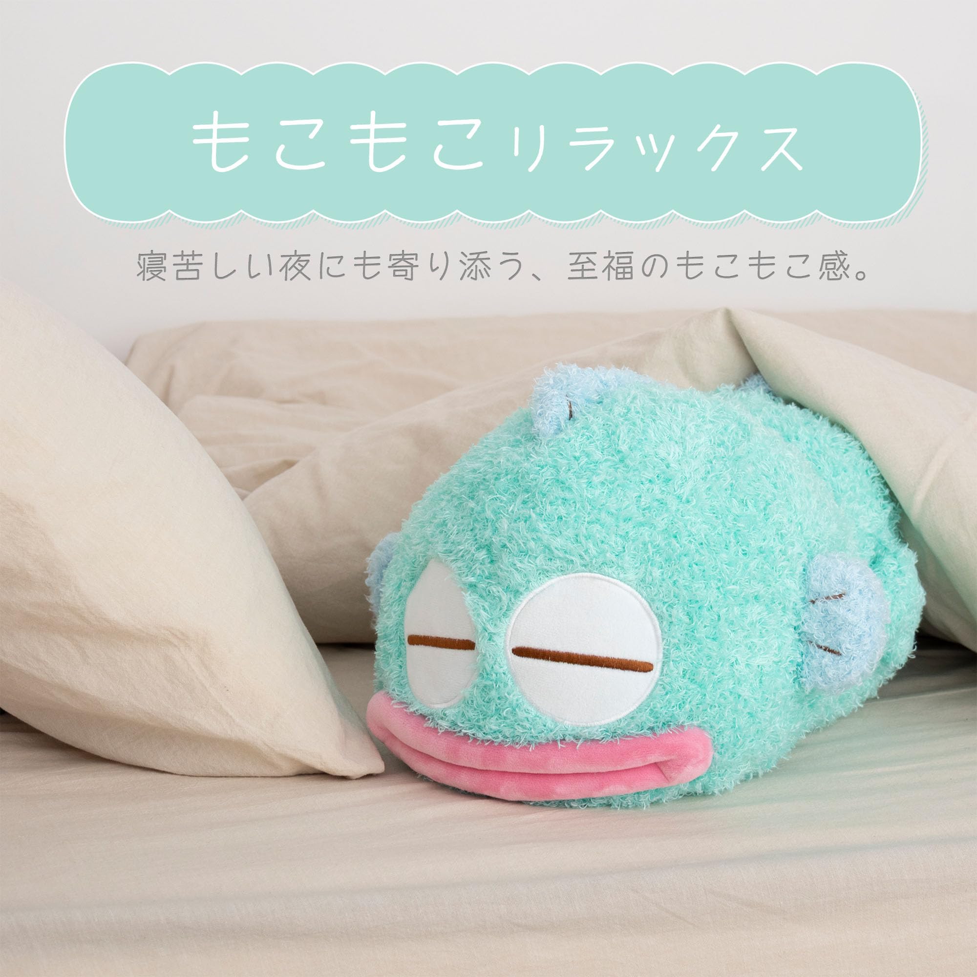 Amazon.co.jp: MORIPiLO 抱き枕 サンリオ ハンギョドン 【 ふわふわな